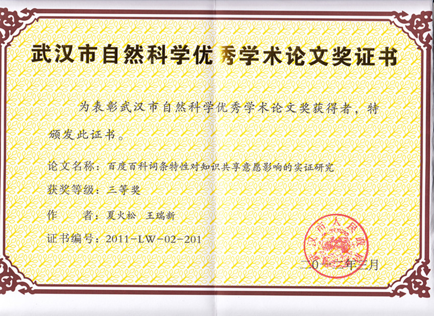 威廉希尔体育